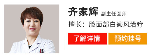 齐家辉